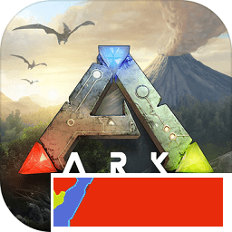 方舟：生存进化ARK2.0重置版