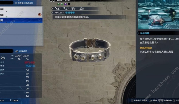最终幻想7重生银质项圈怎么获得-最终幻想7重生银质项圈获得方法 第4张